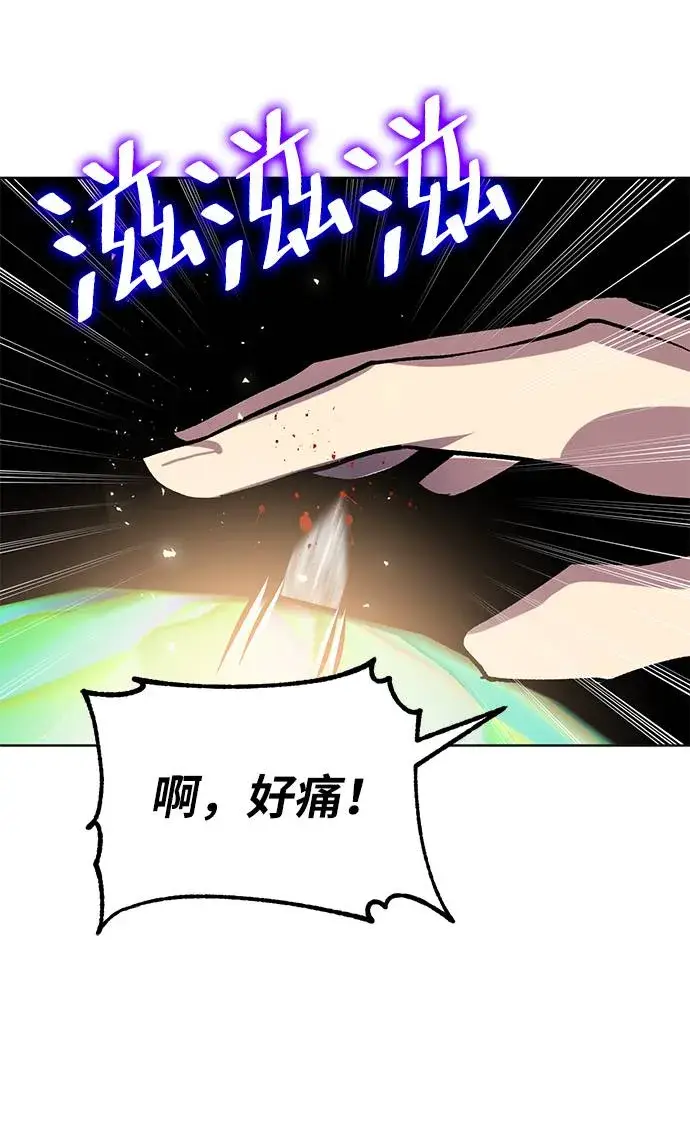 漫画《重生最强玩家》[第41话] 破灭的尖兵（2）第23张图