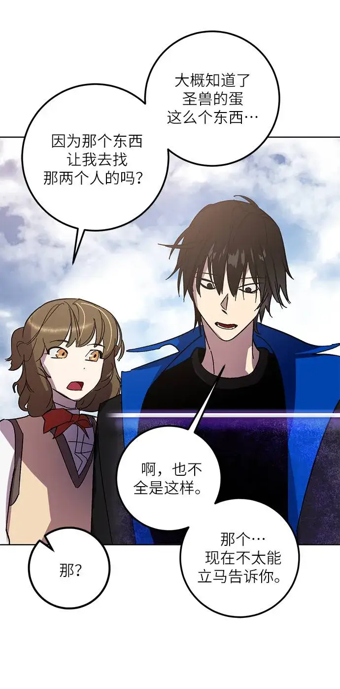 漫画《重生最强玩家》[第41话] 破灭的尖兵（2）第27张图