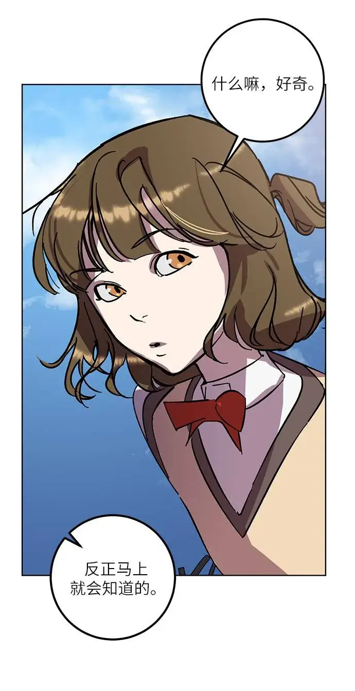 漫画《重生最强玩家》[第41话] 破灭的尖兵（2）第28张图
