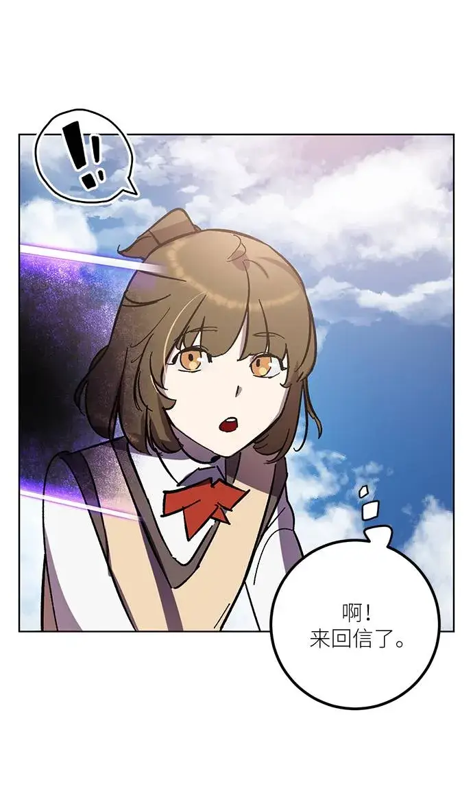 漫画《重生最强玩家》[第41话] 破灭的尖兵（2）第3张图