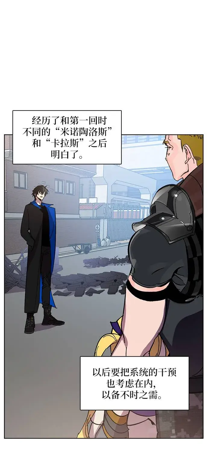 漫画《重生最强玩家》[第41话] 破灭的尖兵（2）第31张图