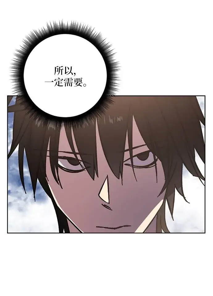 漫画《重生最强玩家》[第41话] 破灭的尖兵（2）第32张图