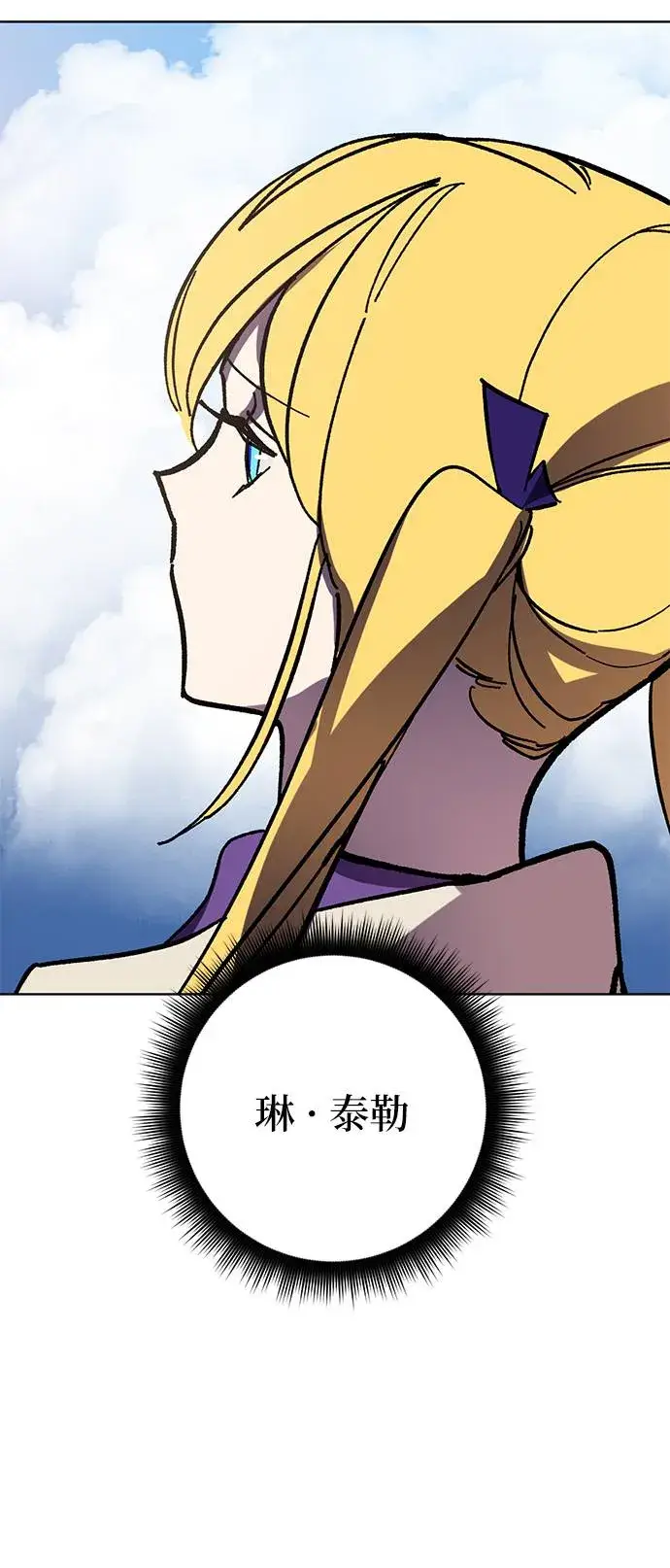 漫画《重生最强玩家》[第41话] 破灭的尖兵（2）第34张图