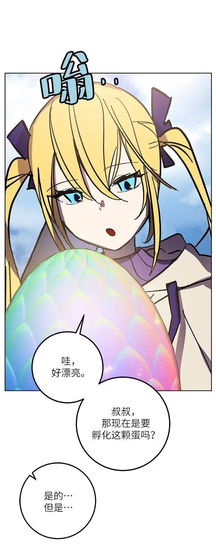 漫画《重生最强玩家》[第41话] 破灭的尖兵（2）第36张图