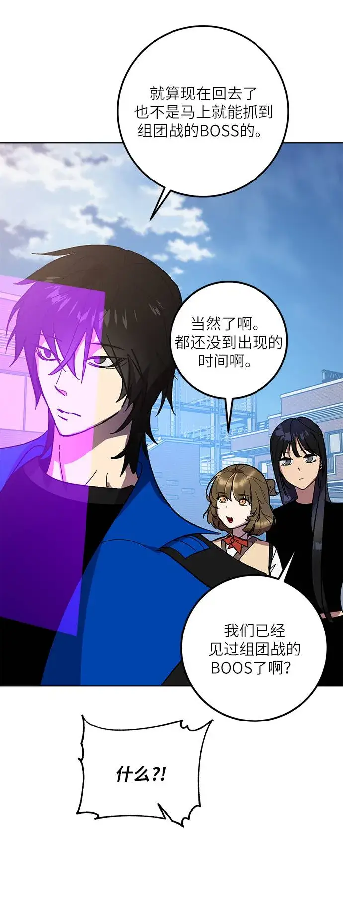 漫画《重生最强玩家》[第41话] 破灭的尖兵（2）第40张图