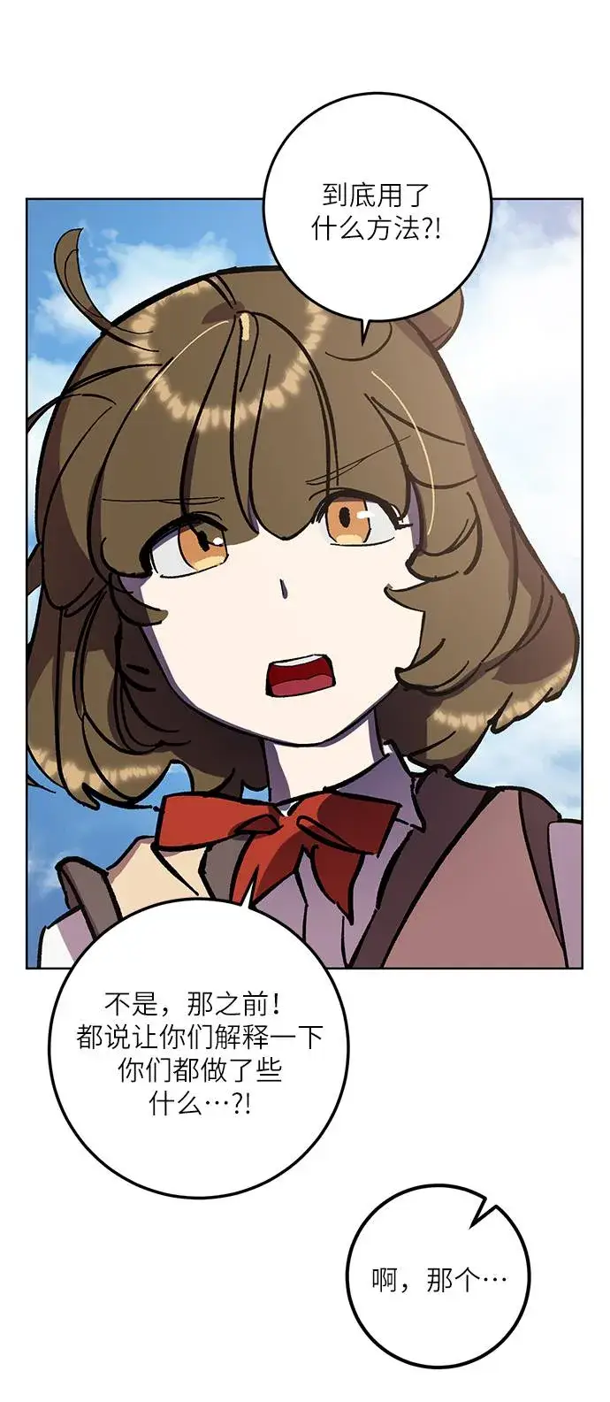 漫画《重生最强玩家》[第41话] 破灭的尖兵（2）第41张图