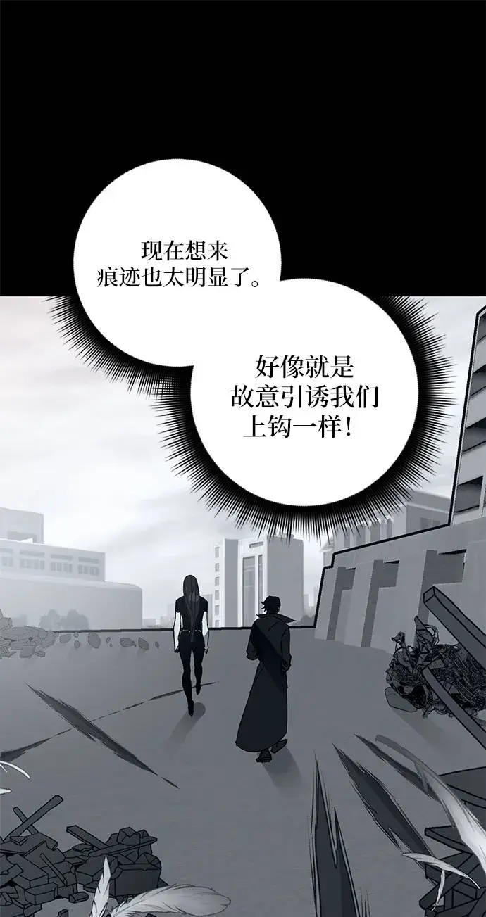 漫画《重生最强玩家》[第41话] 破灭的尖兵（2）第48张图