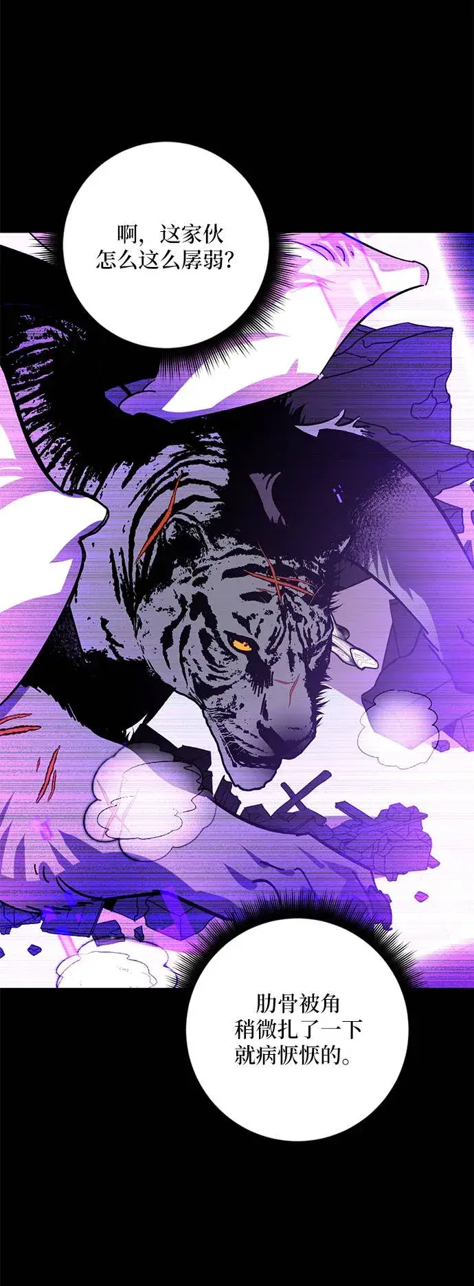 漫画《重生最强玩家》[第41话] 破灭的尖兵（2）第56张图