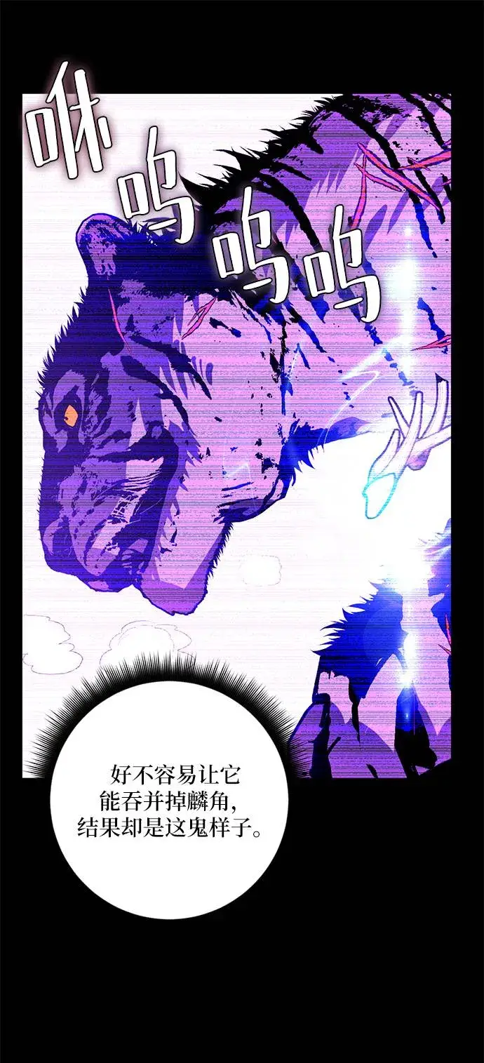 漫画《重生最强玩家》[第41话] 破灭的尖兵（2）第57张图