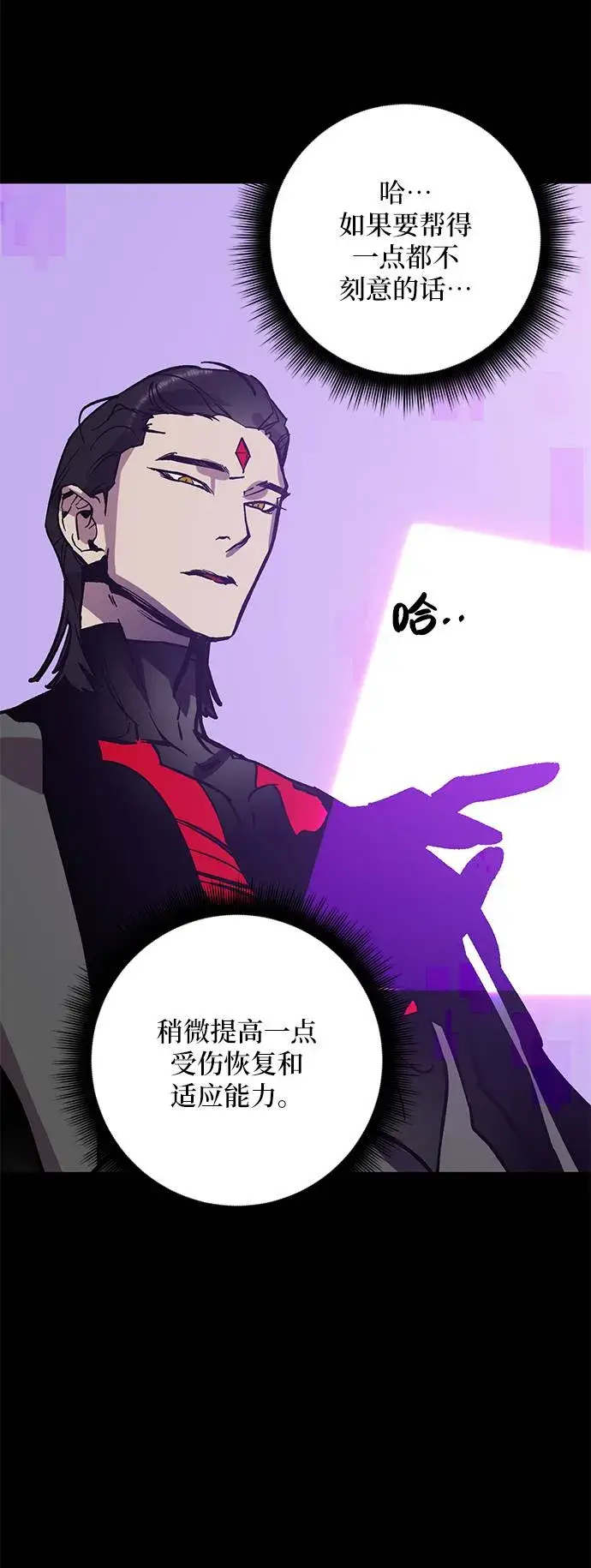 漫画《重生最强玩家》[第41话] 破灭的尖兵（2）第58张图