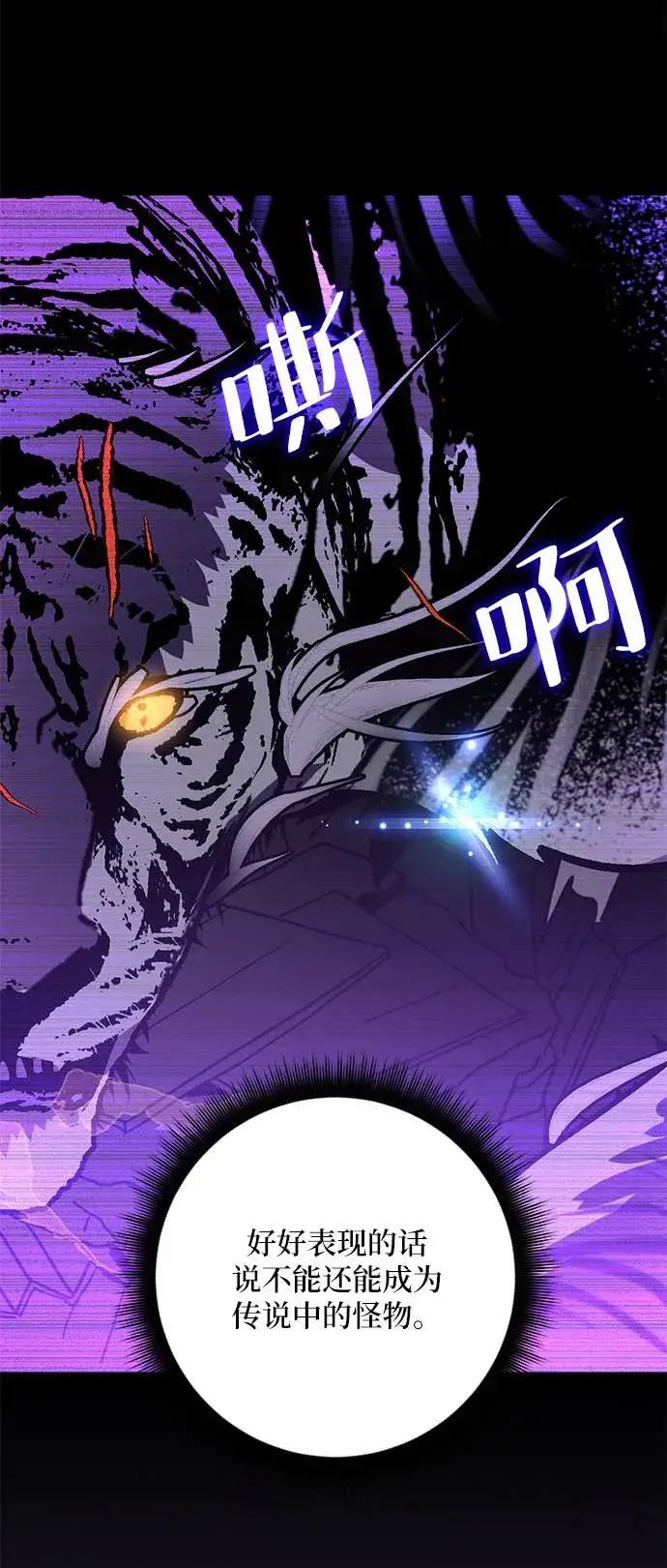 漫画《重生最强玩家》[第41话] 破灭的尖兵（2）第59张图