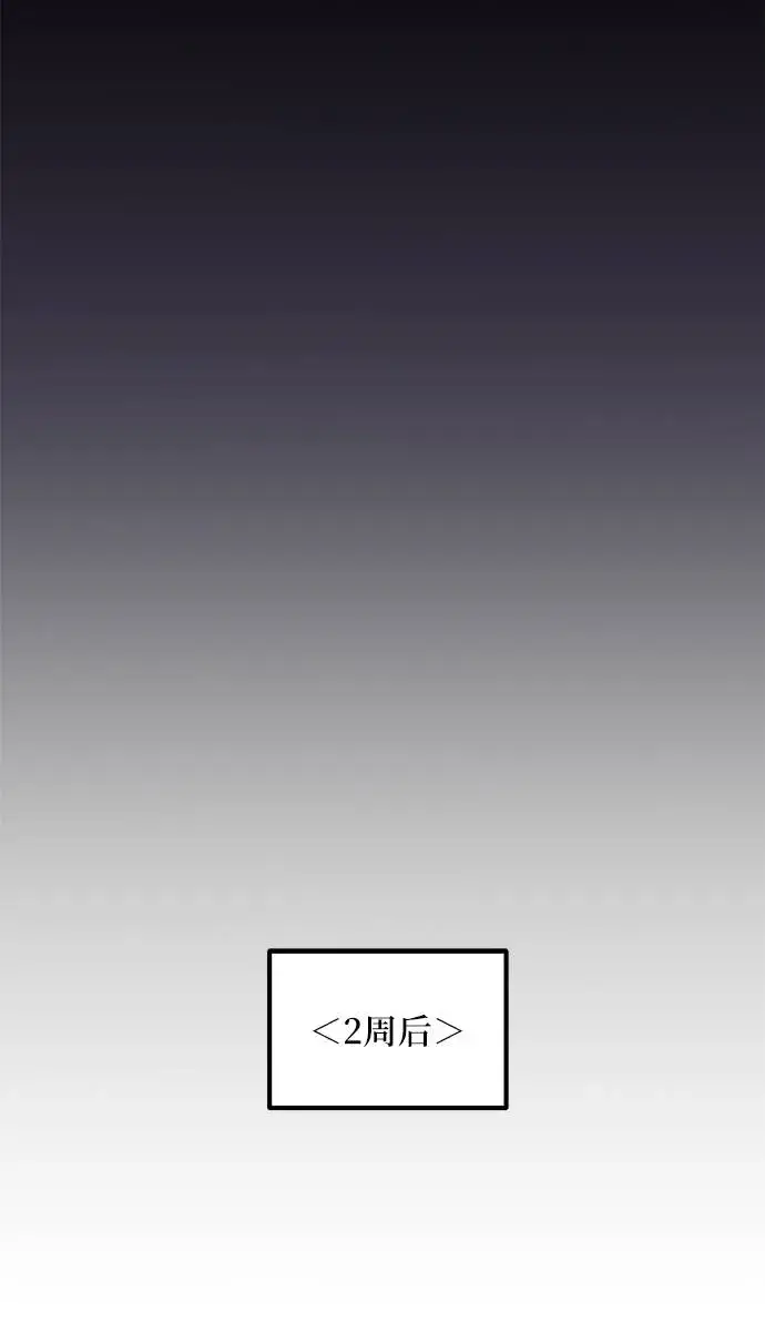 漫画《重生最强玩家》[第41话] 破灭的尖兵（2）第60张图