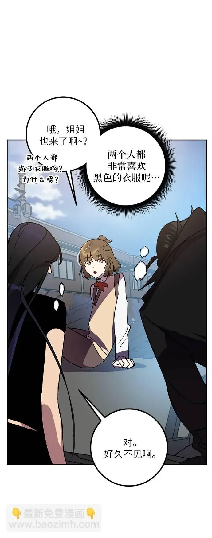 漫画《重生最强玩家》[第41话] 破灭的尖兵（2）第9张图