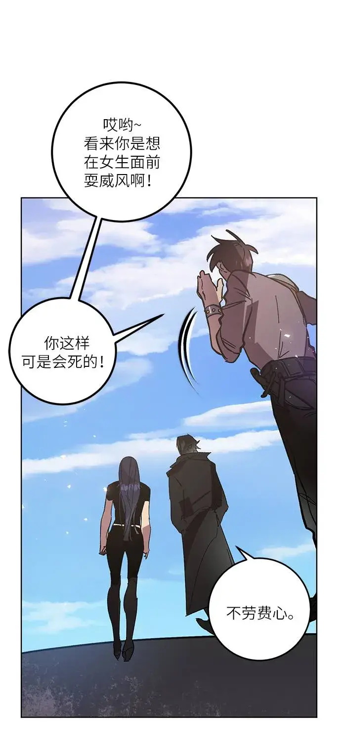漫画《重生最强玩家》[第42话] 围剿穷奇（1）第10张图