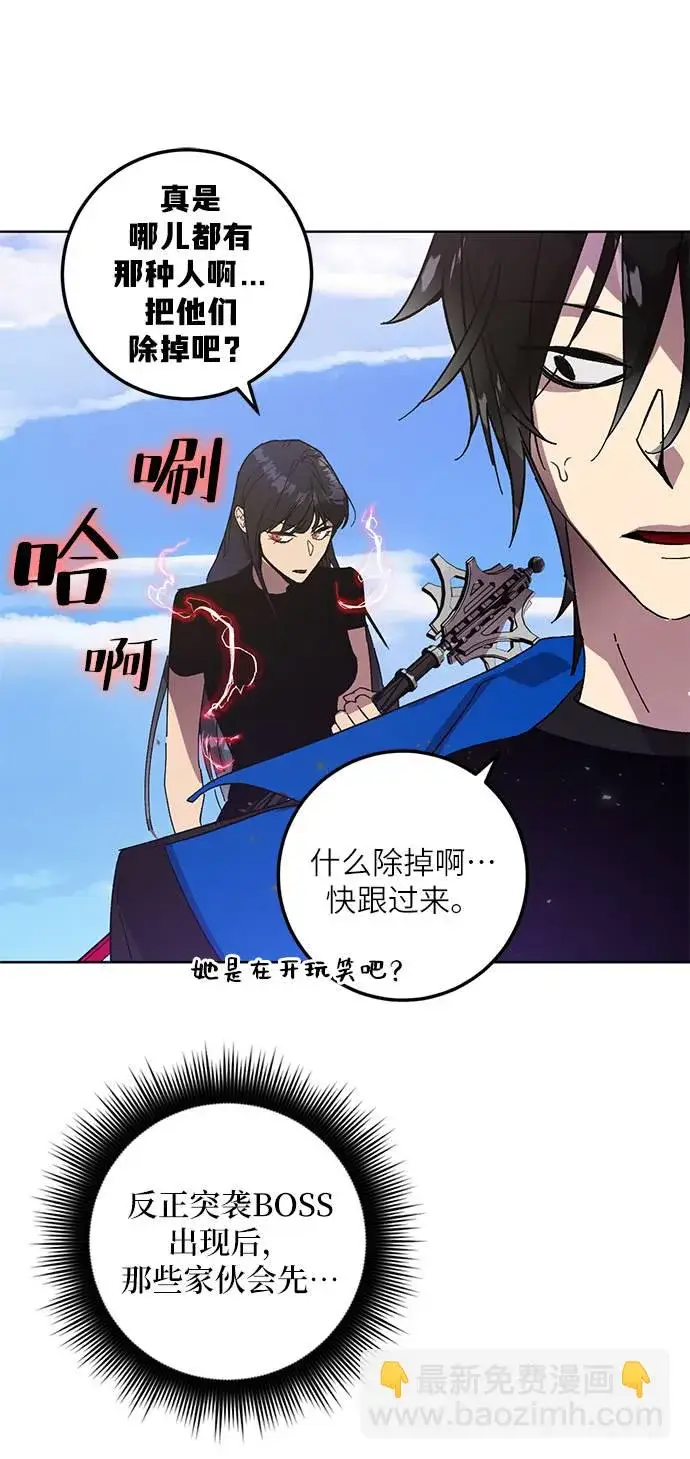 漫画《重生最强玩家》[第42话] 围剿穷奇（1）第12张图
