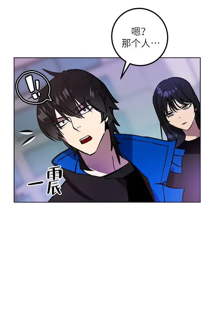 漫画《重生最强玩家》[第42话] 围剿穷奇（1）第13张图