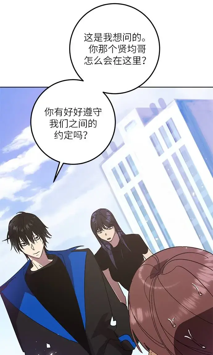 漫画《重生最强玩家》[第42话] 围剿穷奇（1）第16张图