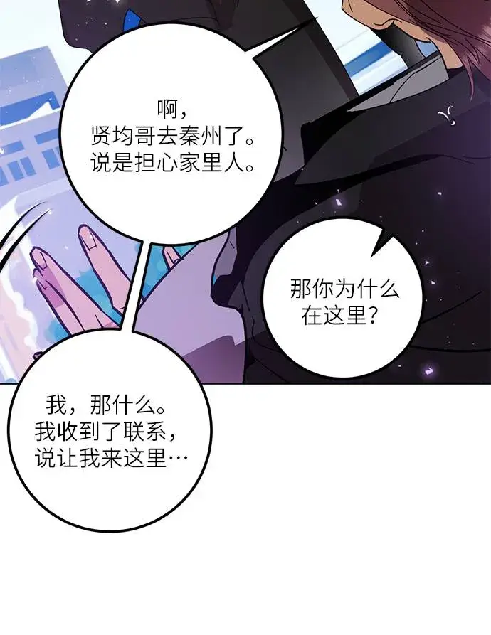 漫画《重生最强玩家》[第42话] 围剿穷奇（1）第17张图