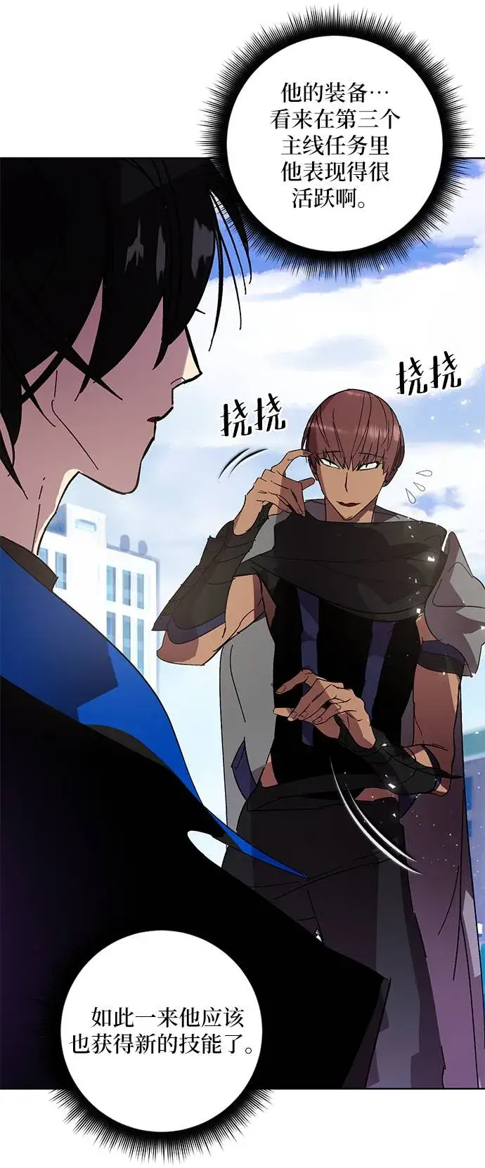 漫画《重生最强玩家》[第42话] 围剿穷奇（1）第18张图