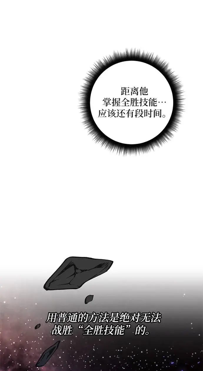漫画《重生最强玩家》[第42话] 围剿穷奇（1）第19张图