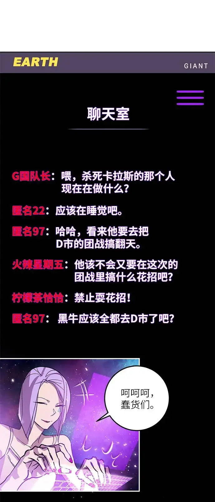 漫画《重生最强玩家》[第42话] 围剿穷奇（1）第23张图