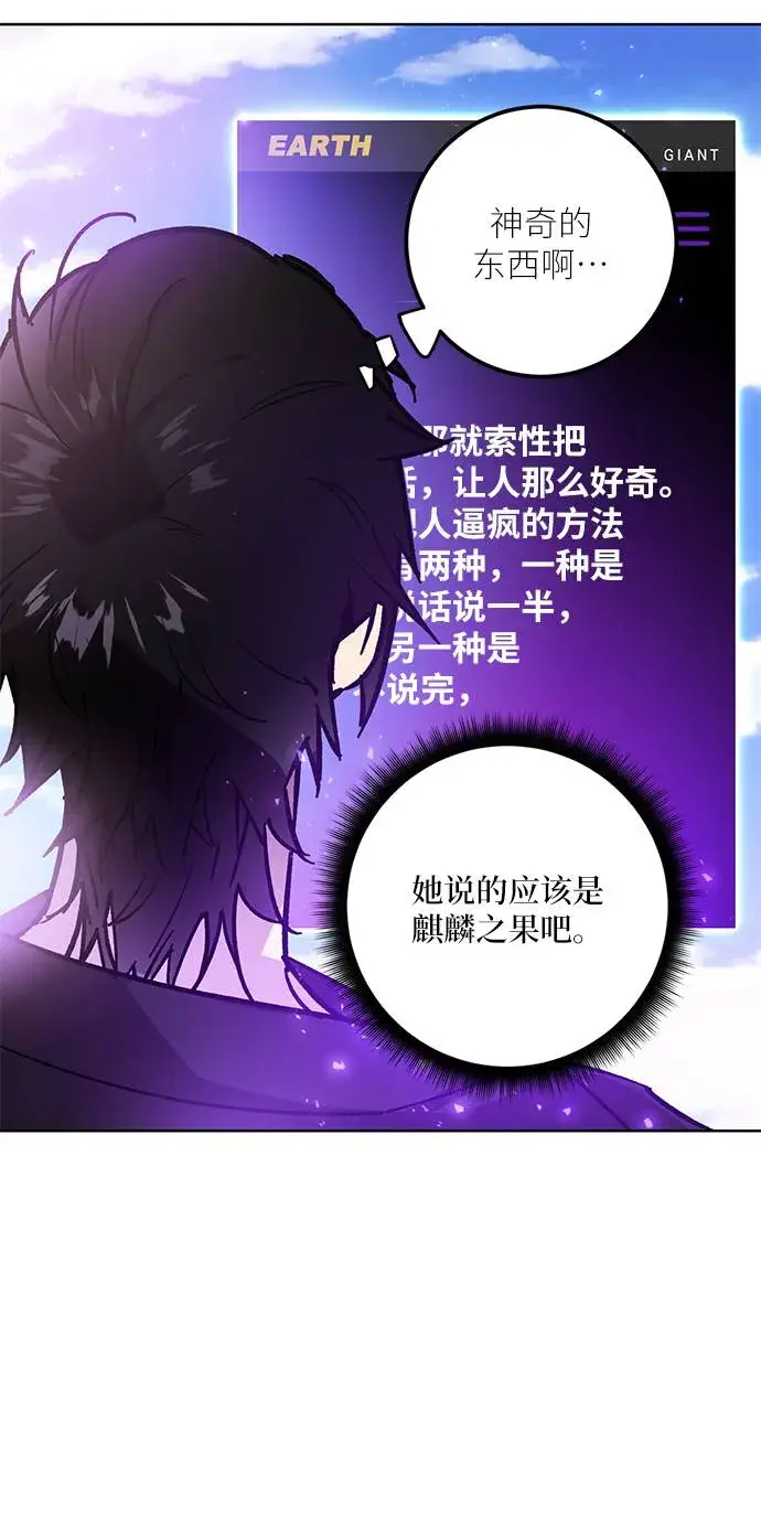 漫画《重生最强玩家》[第42话] 围剿穷奇（1）第25张图