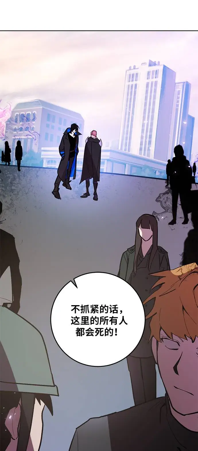 漫画《重生最强玩家》[第42话] 围剿穷奇（1）第35张图