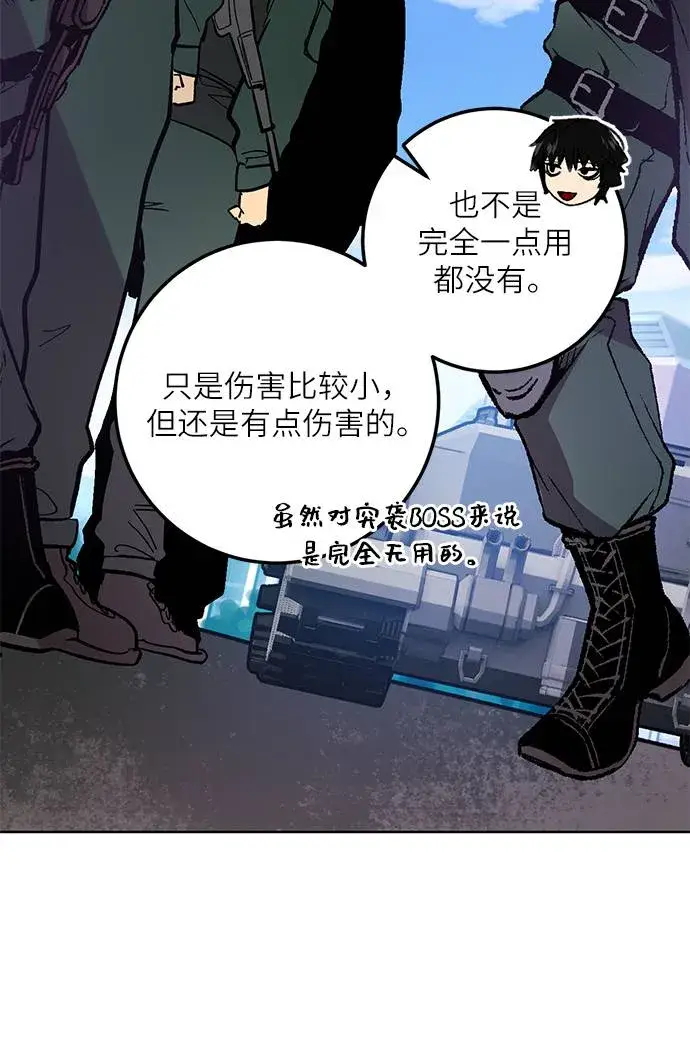 漫画《重生最强玩家》[第42话] 围剿穷奇（1）第4张图