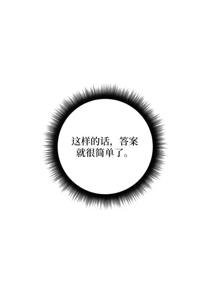 漫画《重生最强玩家》[第42话] 围剿穷奇（1）第41张图