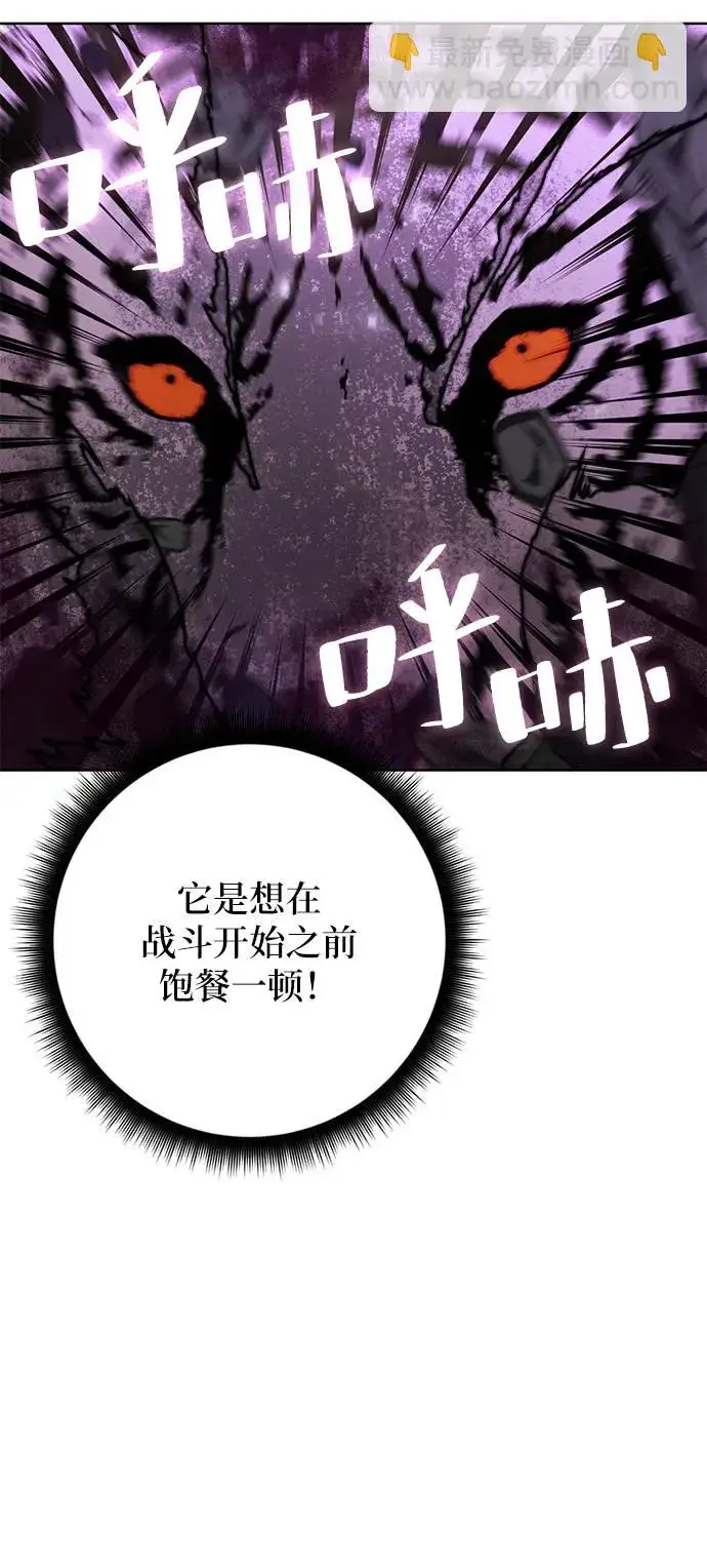 漫画《重生最强玩家》[第42话] 围剿穷奇（1）第42张图