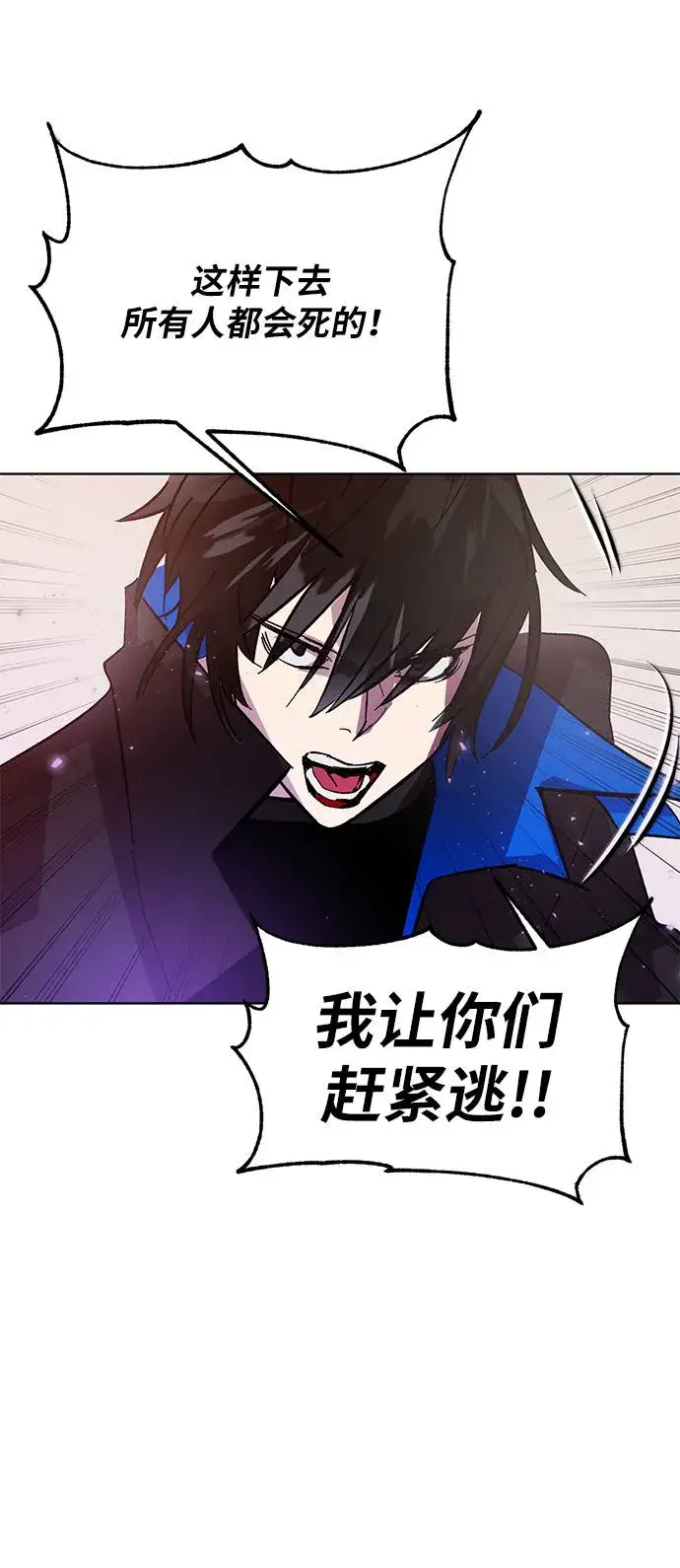 漫画《重生最强玩家》[第42话] 围剿穷奇（1）第45张图
