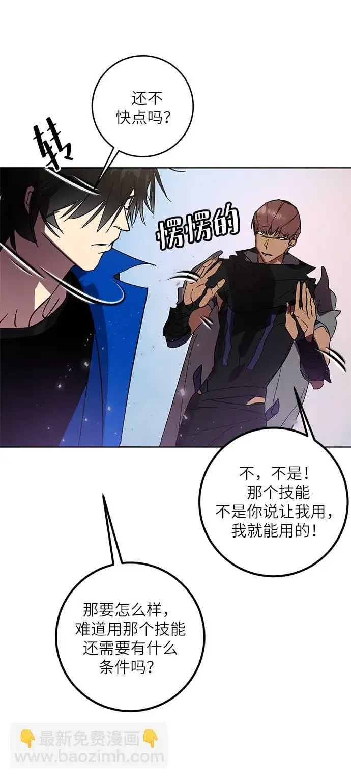 漫画《重生最强玩家》[第42话] 围剿穷奇（1）第47张图