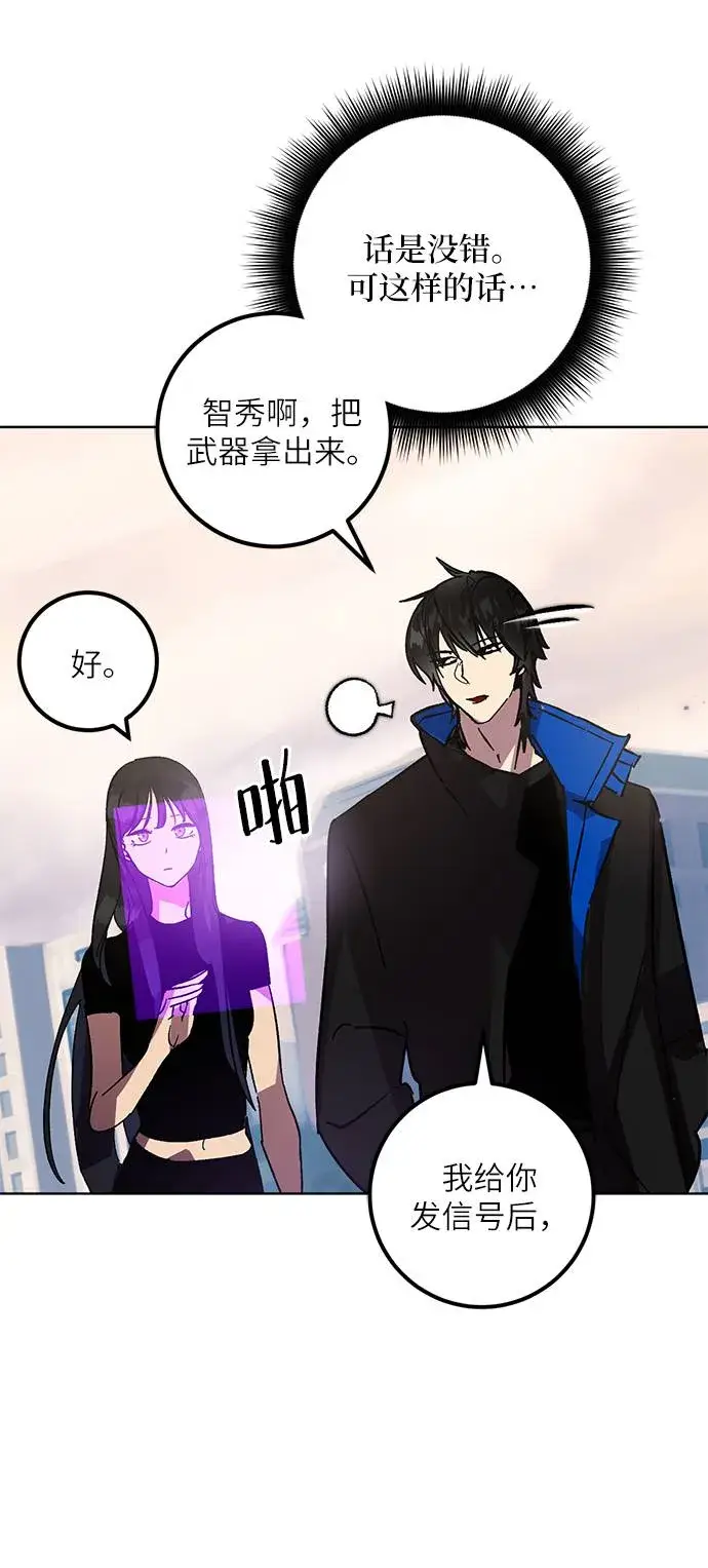 漫画《重生最强玩家》[第42话] 围剿穷奇（1）第49张图