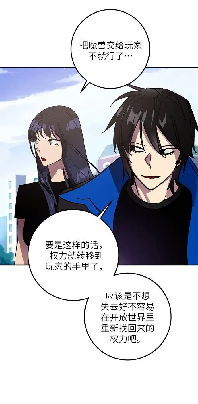 漫画《重生最强玩家》[第42话] 围剿穷奇（1）第5张图