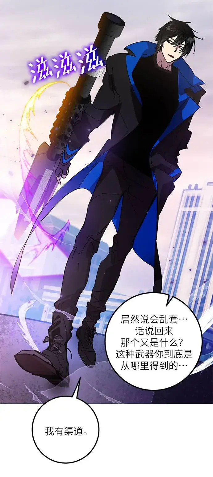漫画《重生最强玩家》[第42话] 围剿穷奇（1）第53张图