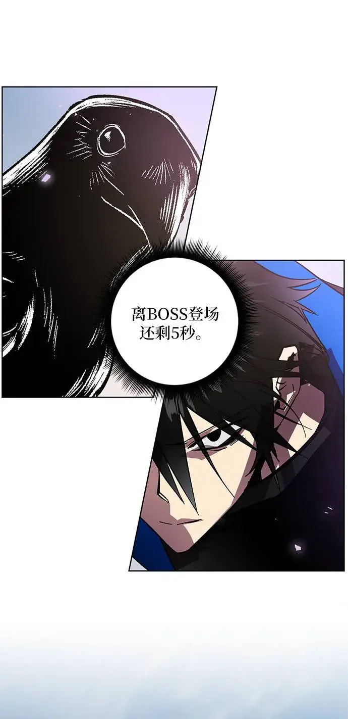 漫画《重生最强玩家》[第42话] 围剿穷奇（1）第54张图