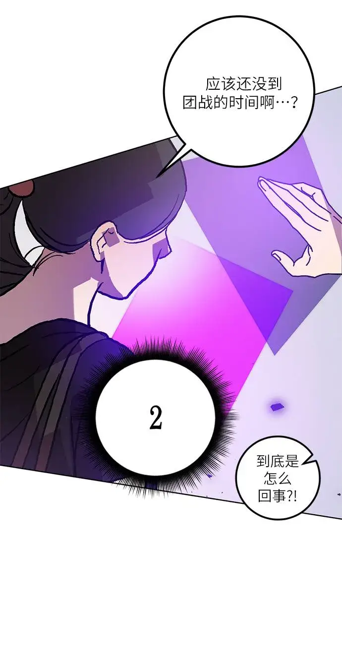 漫画《重生最强玩家》[第42话] 围剿穷奇（1）第57张图