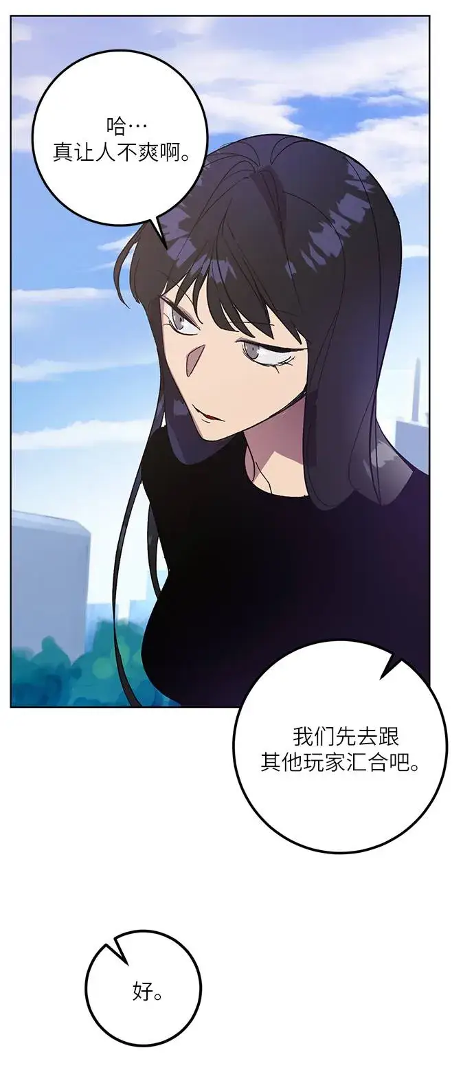 漫画《重生最强玩家》[第42话] 围剿穷奇（1）第6张图