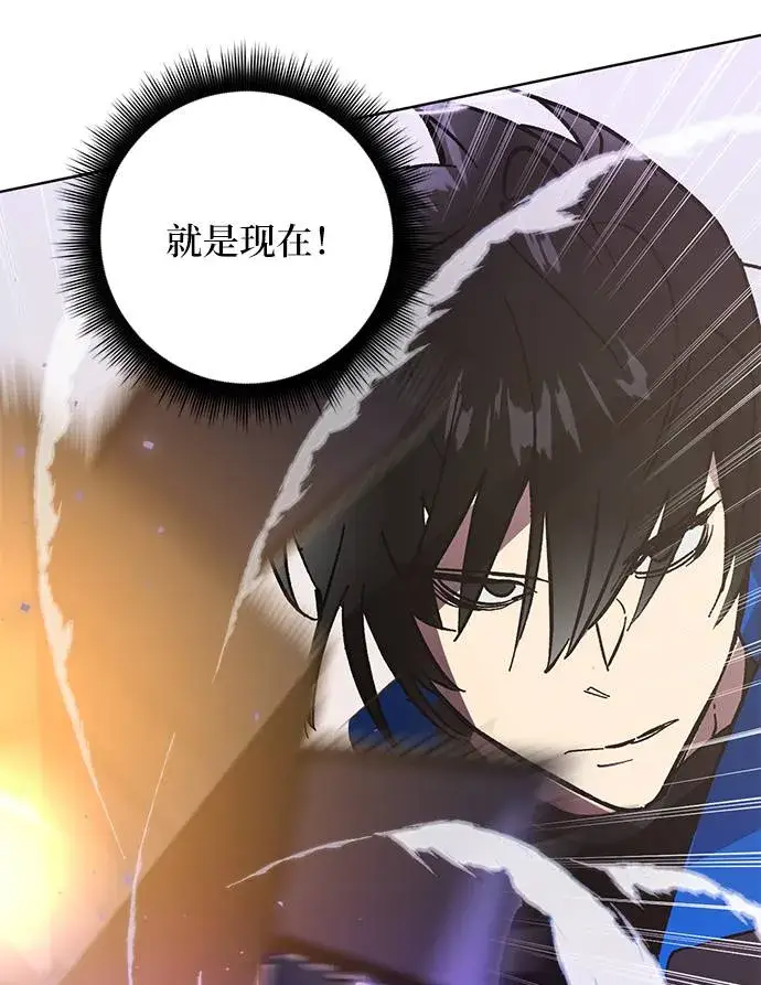 漫画《重生最强玩家》[第42话] 围剿穷奇（1）第61张图