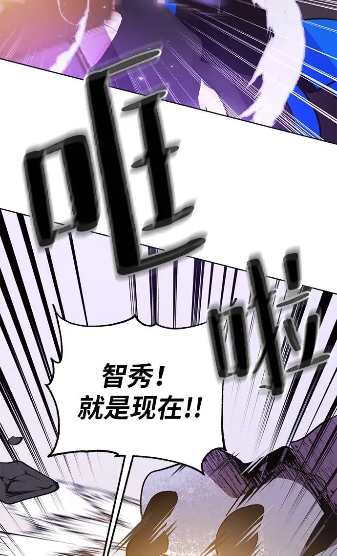 漫画《重生最强玩家》[第42话] 围剿穷奇（1）第62张图