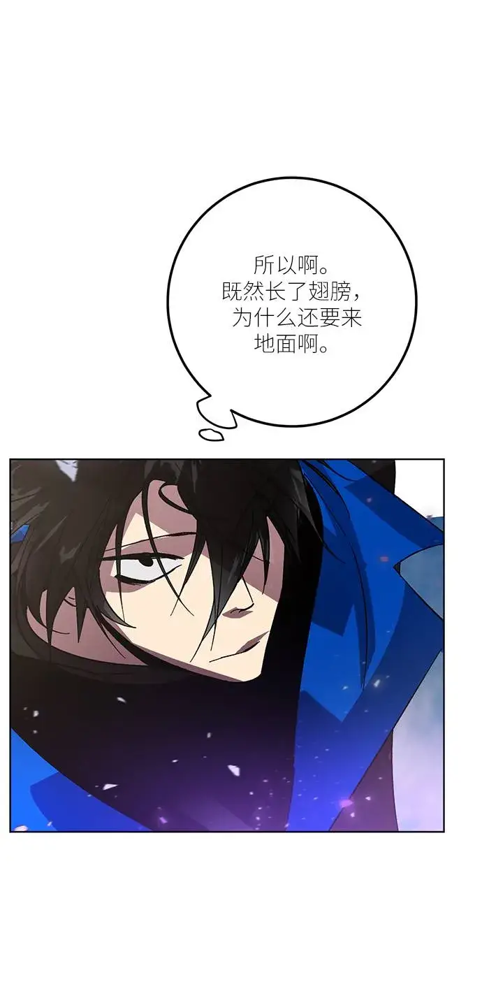 漫画《重生最强玩家》[第42话] 围剿穷奇（1）第68张图