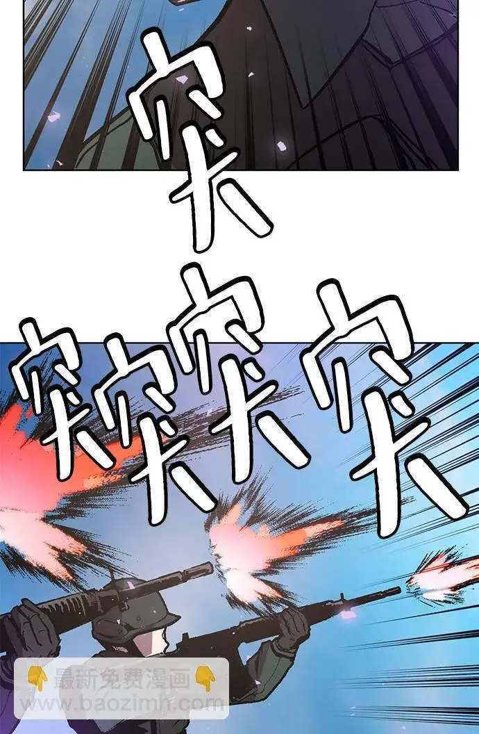 漫画《重生最强玩家》[第42话] 围剿穷奇（1）第72张图
