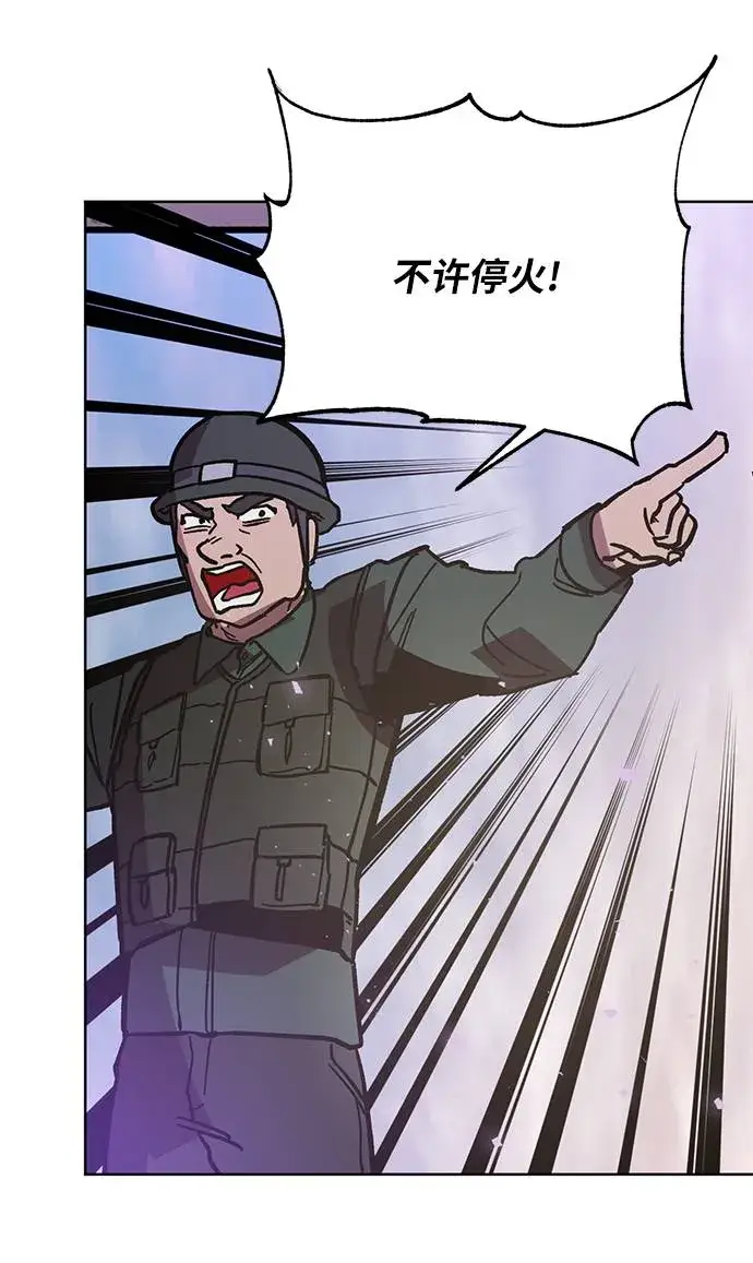 漫画《重生最强玩家》[第42话] 围剿穷奇（1）第74张图