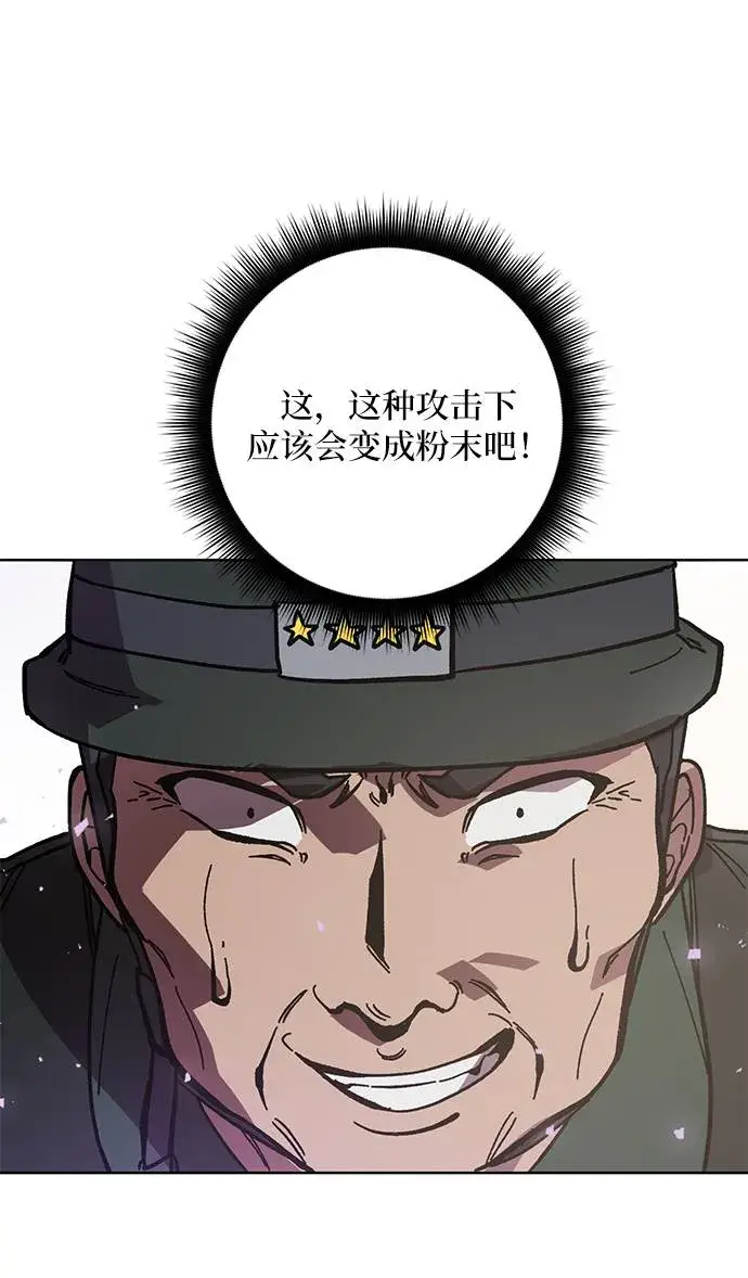 漫画《重生最强玩家》[第42话] 围剿穷奇（1）第77张图