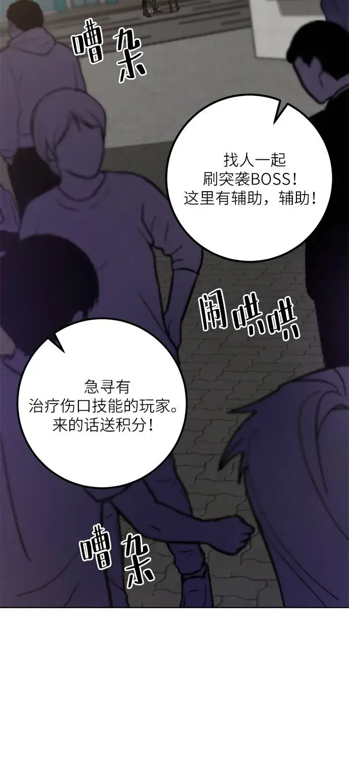 漫画《重生最强玩家》[第42话] 围剿穷奇（1）第8张图