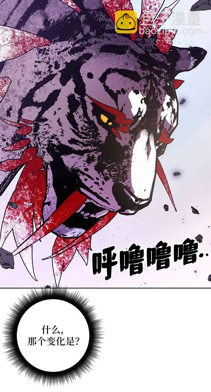 漫画《重生最强玩家》[第42话] 围剿穷奇（1）第85张图