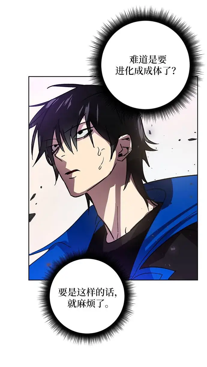 漫画《重生最强玩家》[第42话] 围剿穷奇（1）第86张图