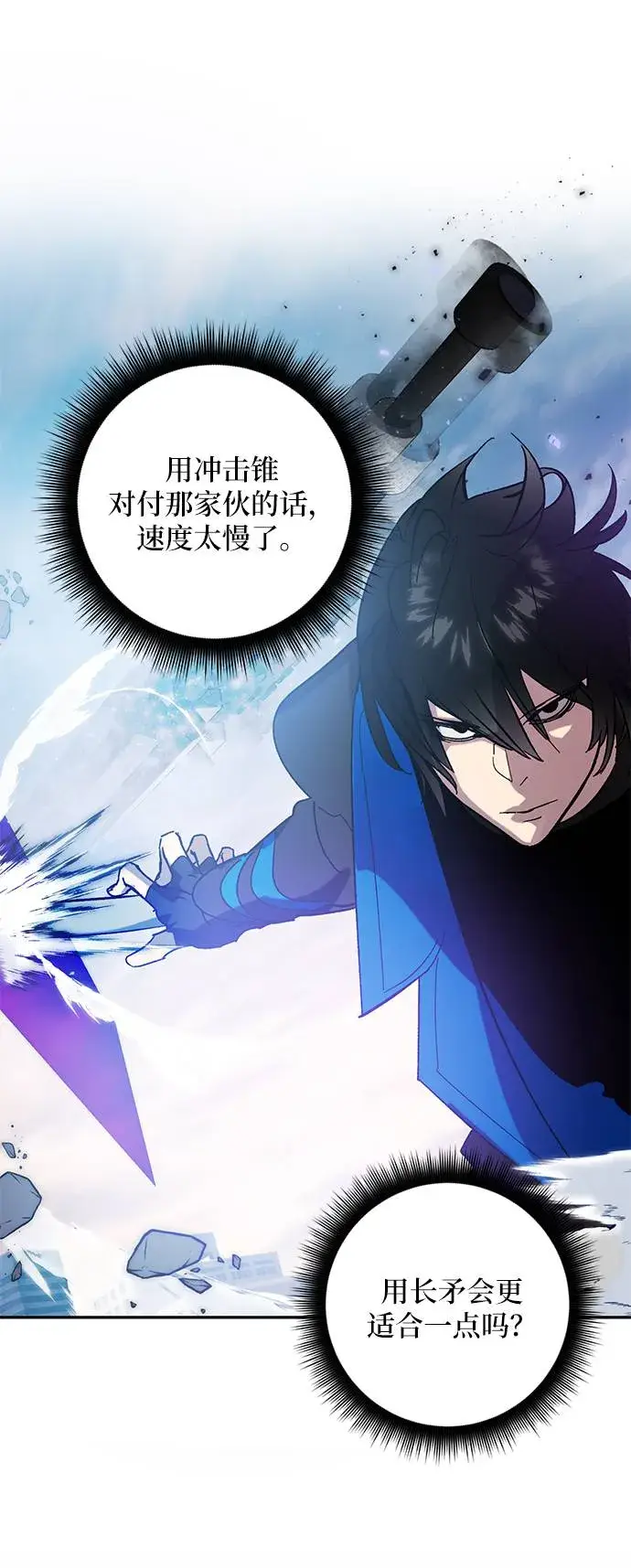 《重生最强玩家》[第43话] 围剿穷奇（2）图23