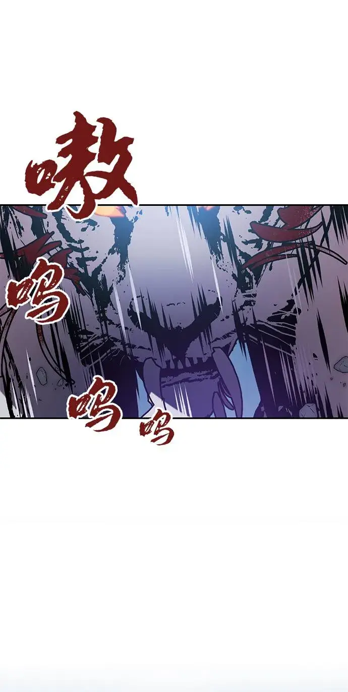 《重生最强玩家》[第43话] 围剿穷奇（2）图27