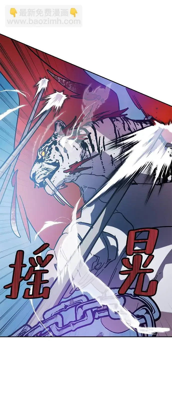 《重生最强玩家》[第43话] 围剿穷奇（2）图50